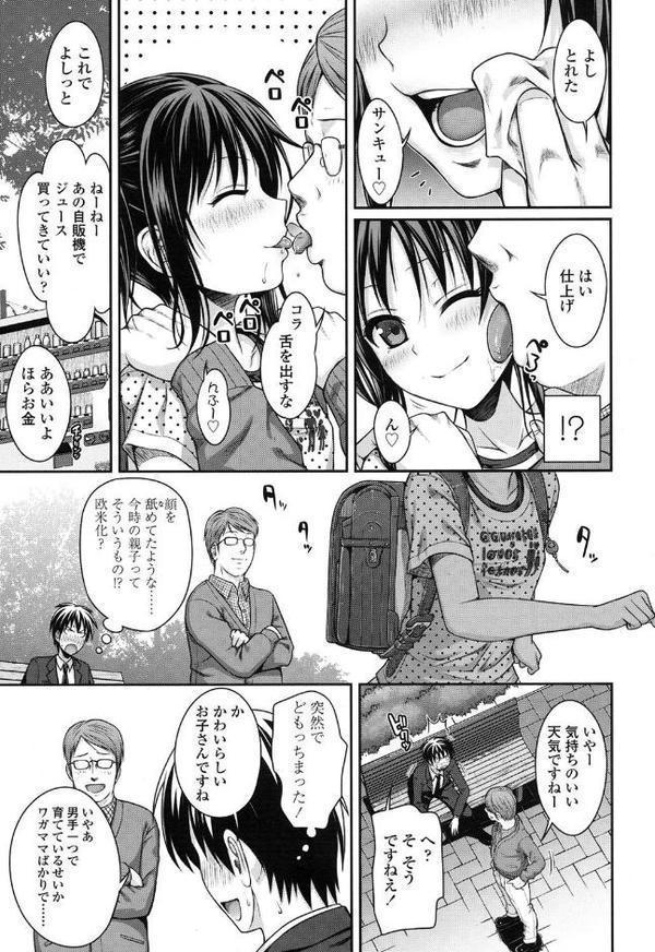 父娘っていいな