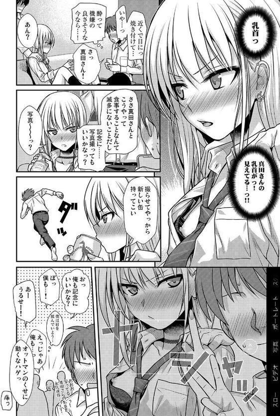 うちの紅一点のおっかないギャルが打ち上げで酔っ払ったので… 1