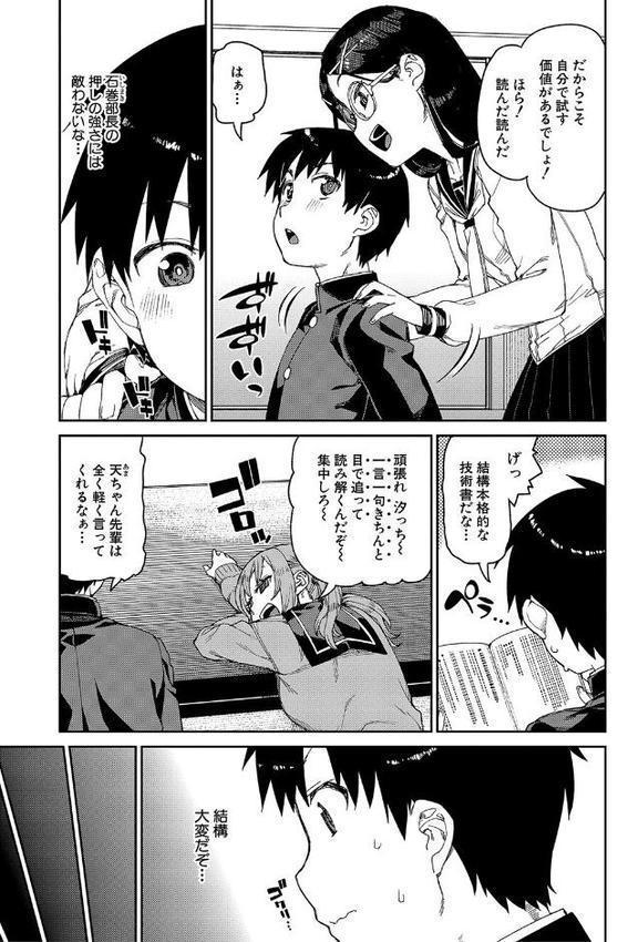 倒錯催●実験 中出しおしおき部活動【秋月伊槻】