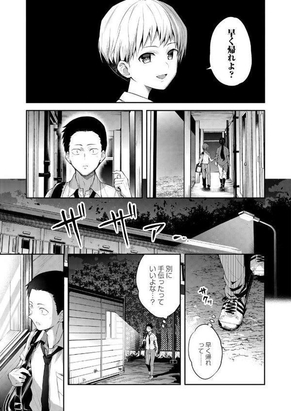 二・遊・姦【長代ルージュ】