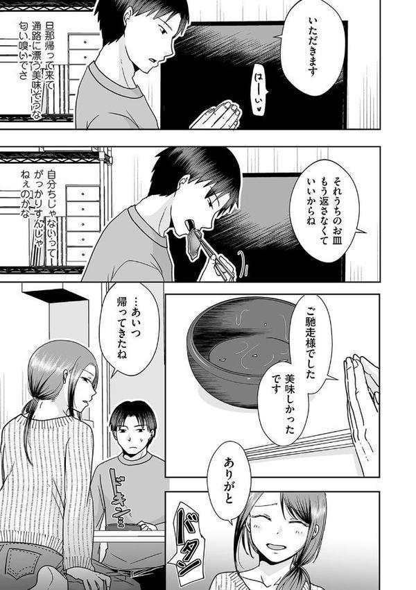 バツイチ彼女に生でしたいと言われたら…