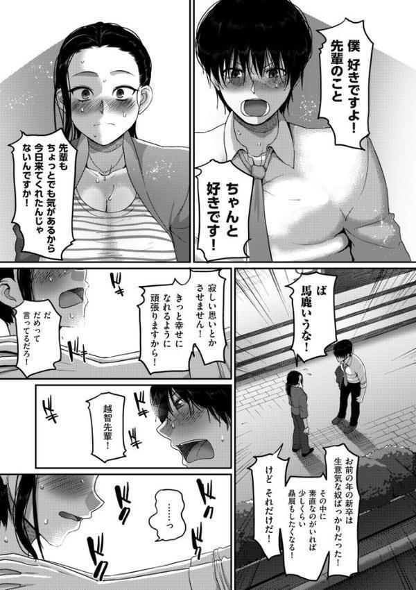 限界性欲〜我慢できない人妻たち〜