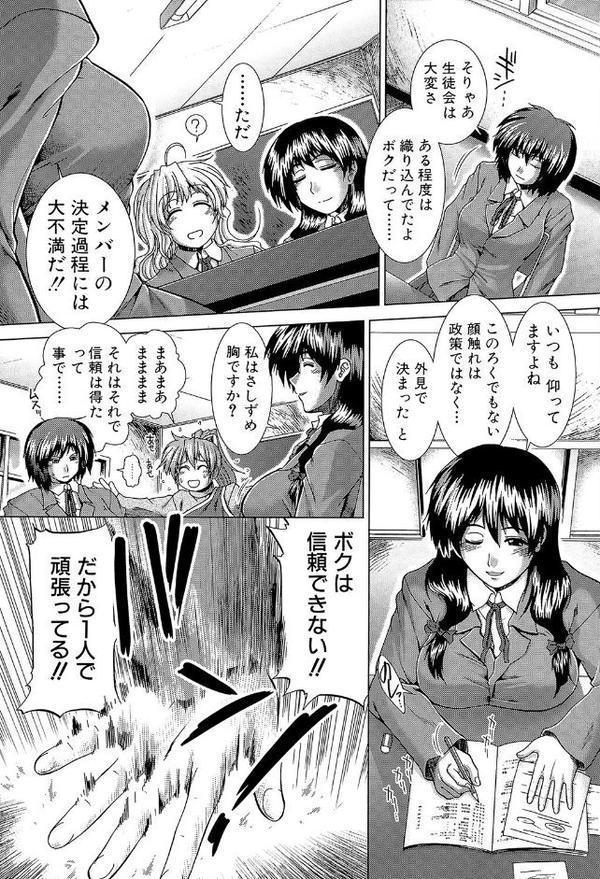 放課後トワイライト【1話試し読み付き】