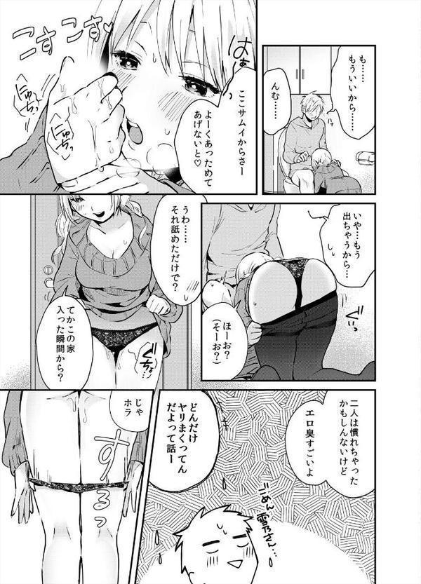 遭難中、することはSEXだけ〜裸のお姉さんたちとあっためあお？ （2）
