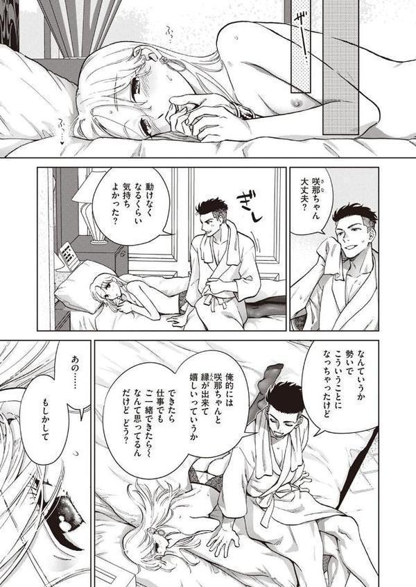 お嬢様のおともだち
