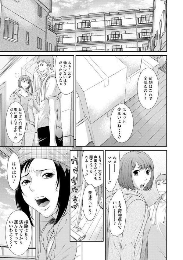 奪妻 肉欲狂いに堕ちて