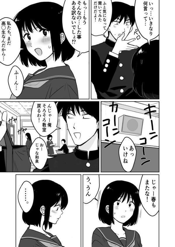 1X才（1）〜私…エッチな子になっちゃったんだ…〜【18禁】