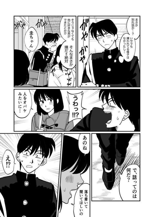 1X才（6）〜ずっとずっと…〜【18禁】