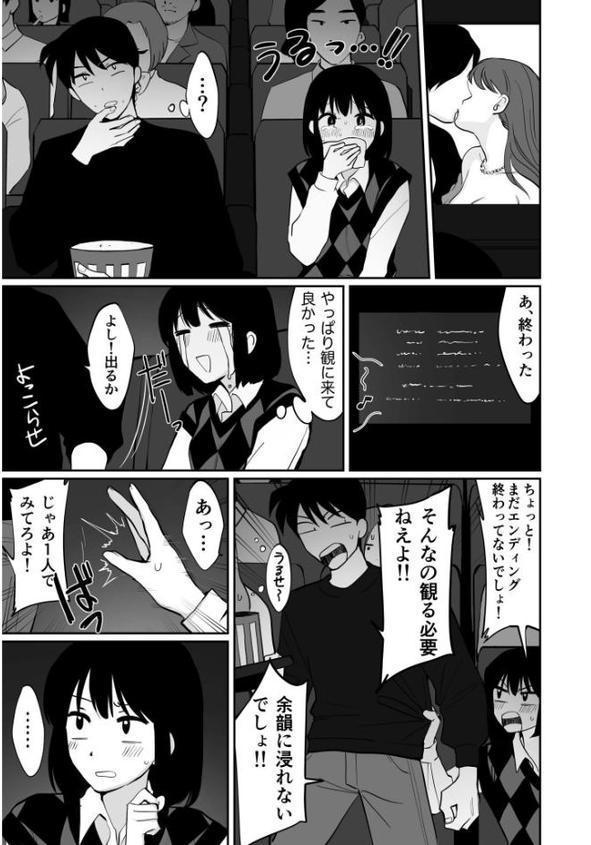 1X才（3）〜延長料金払えば良いでしょ？〜【18禁】