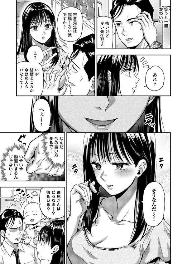 好きハラスメント