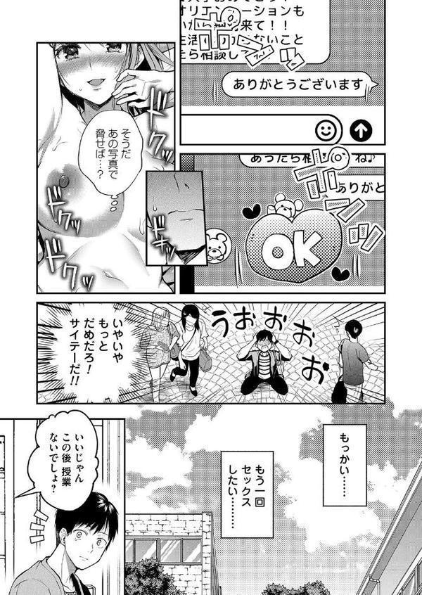 ワンモア・ワンナイトラブ