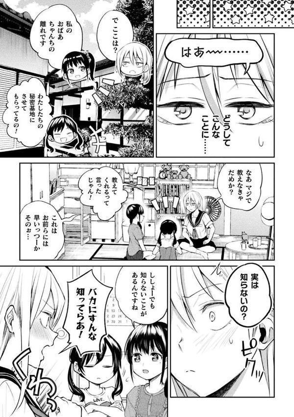おしえて！ ししょー！！【単話】