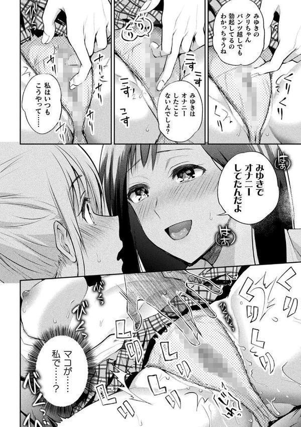 百合不純交遊