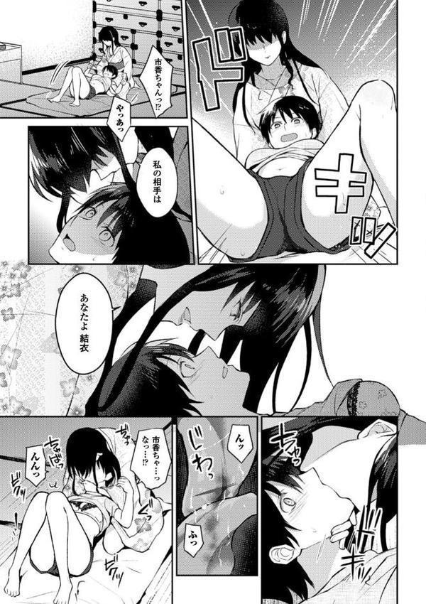 呪いの跡継ぎ【単話】