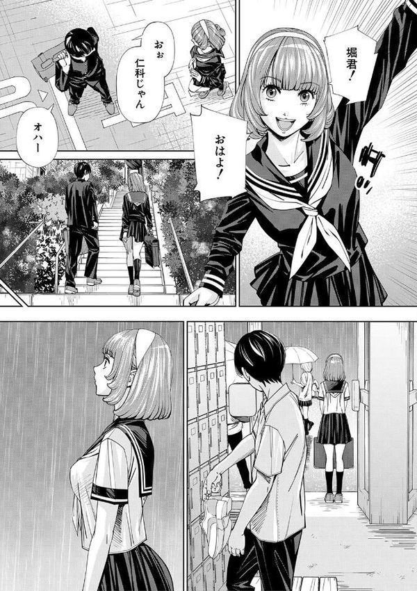 千歳【1話立ち読み付き】【世徒ゆうき MUJIN編集部】