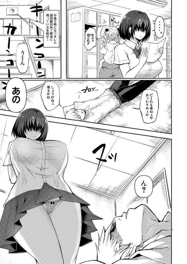 どうしよう！！ビッチのみのハーレム作っちゃった！！！！【はすの上梅津】