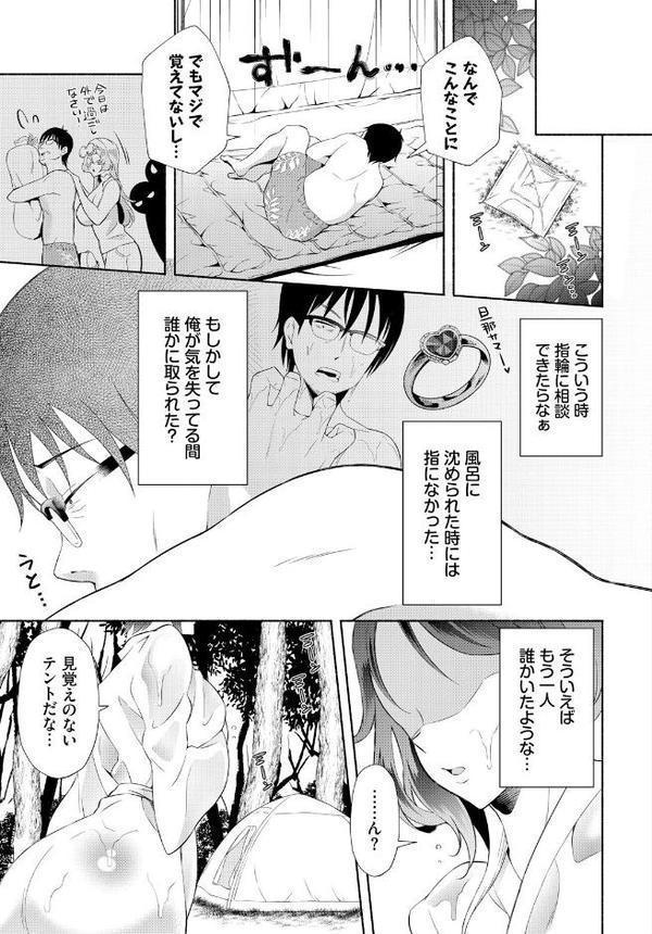 陰キャな俺が魔道具を使ってシェアハウスでハーレムをつくってみた。 合本版【おはら誠 司波和宏 コミックバベル編集部】
