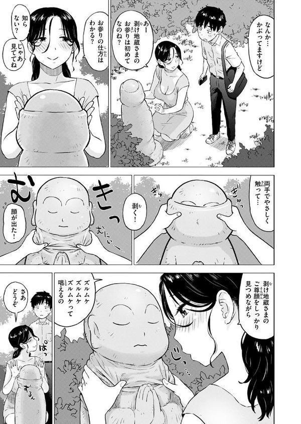 地蔵にお願い