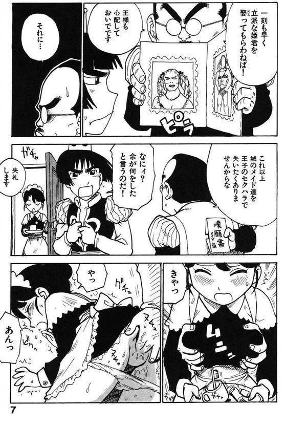 人妻姫 1