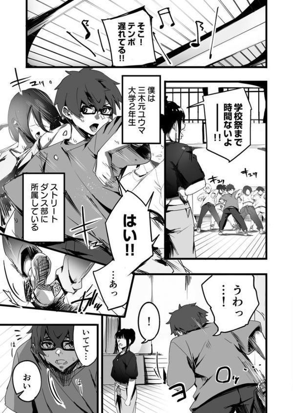 黙っておいで？【師田ヒロミツ】