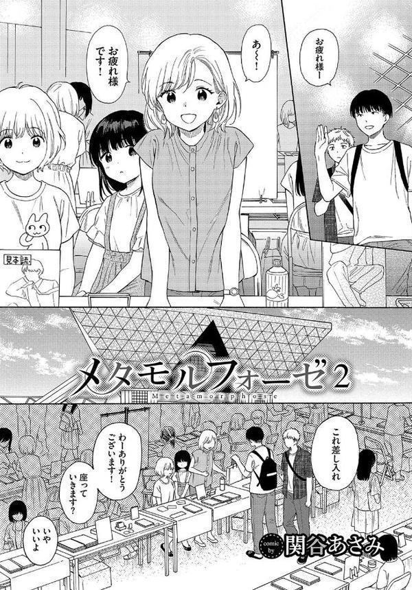 COMIC BAVEL SPECIAL COLLECTION（コミックバベル スペシャルコレクション）VOL65