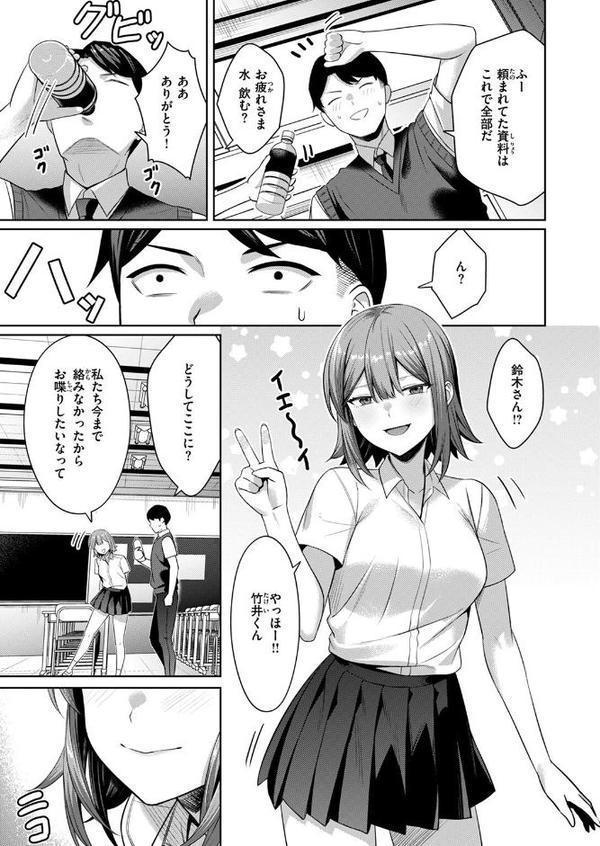 普通にびっち