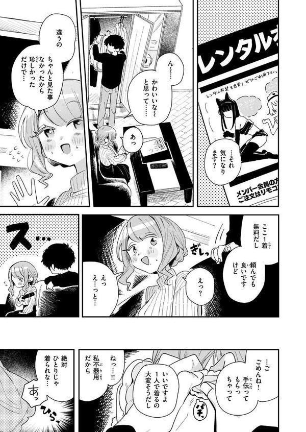 おたわむれを教えて
