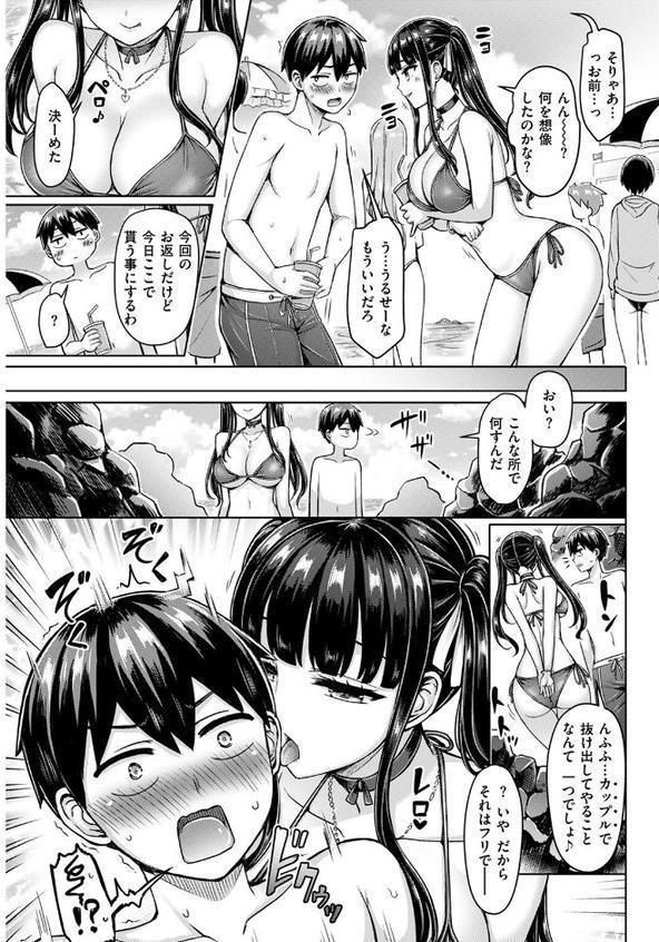 オレの幼馴染つよい 前編