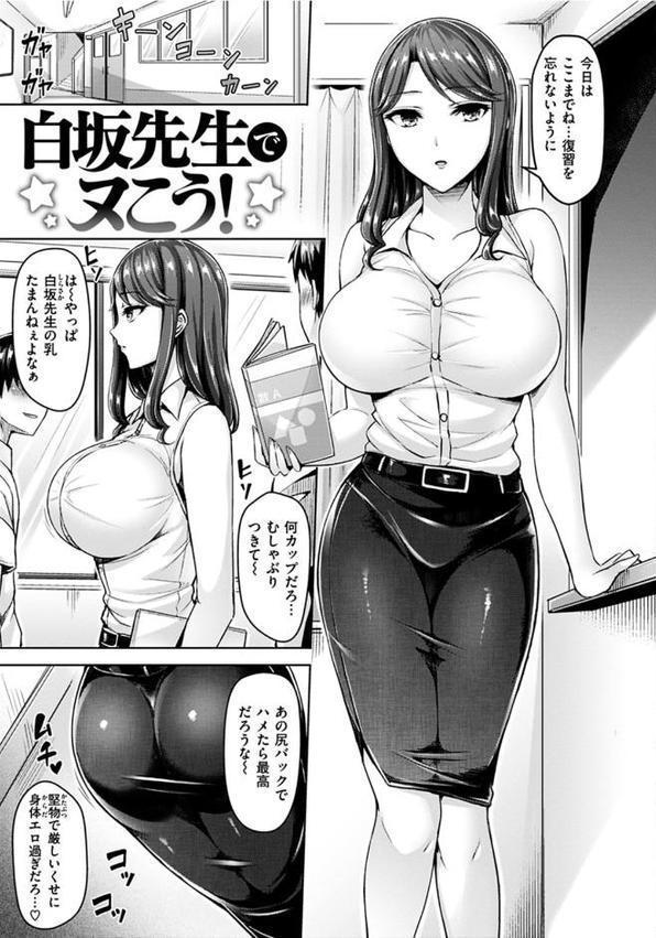 ハメちち！