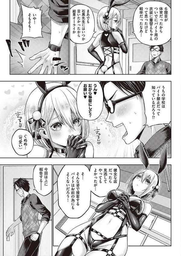 リトルバッドバニー
