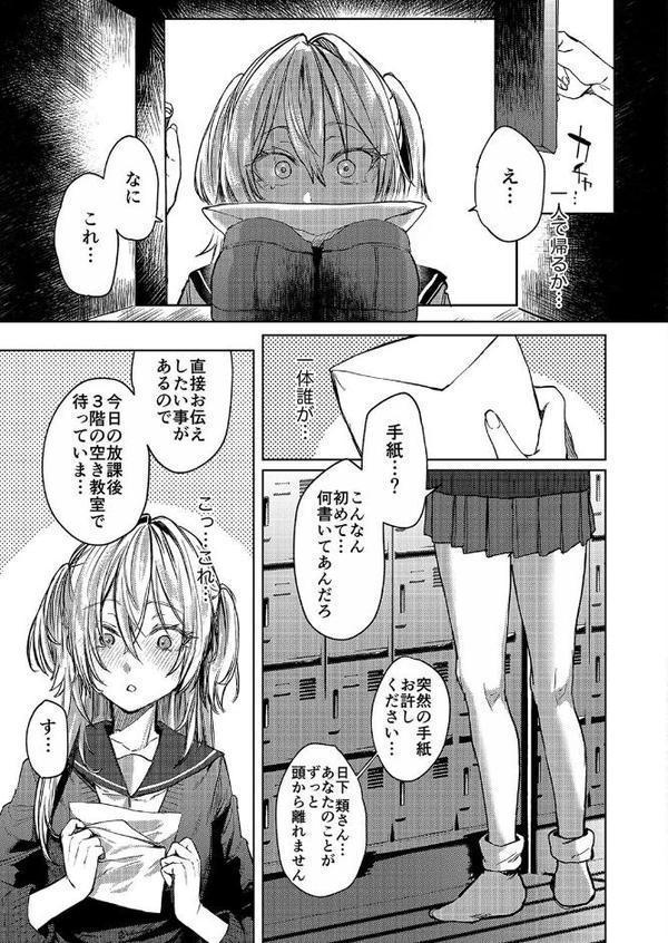 これでも本当に愛してる（1）