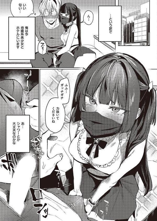 めろいっく・しんどろ〜む