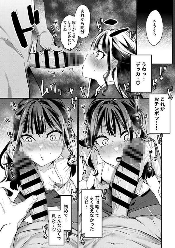 溺れるほどに愛してほしい 第2話