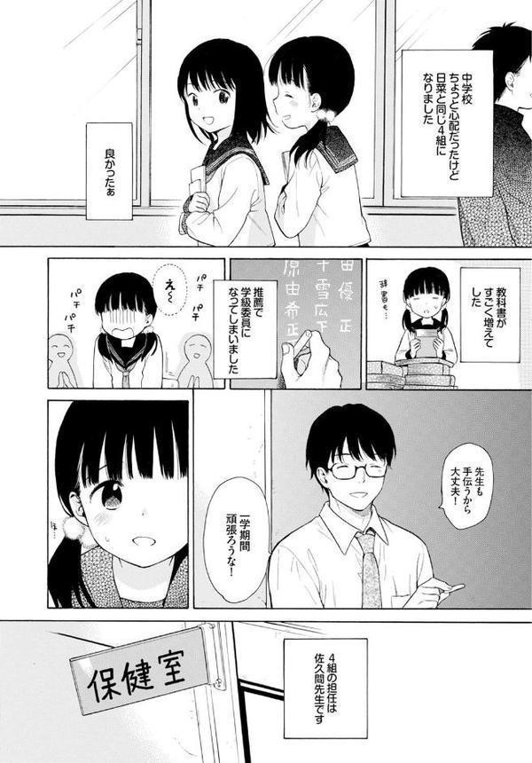 先生、