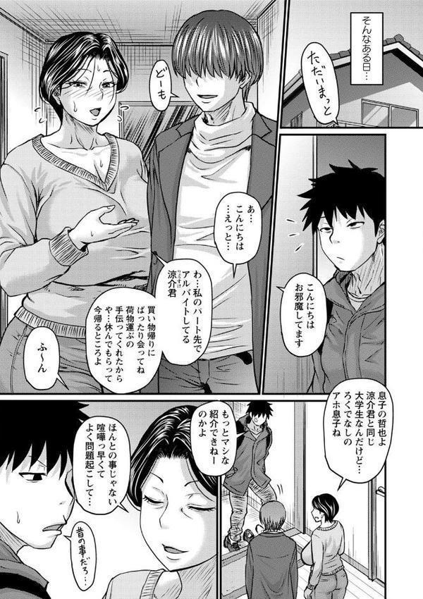 母ちゃんはオレの…