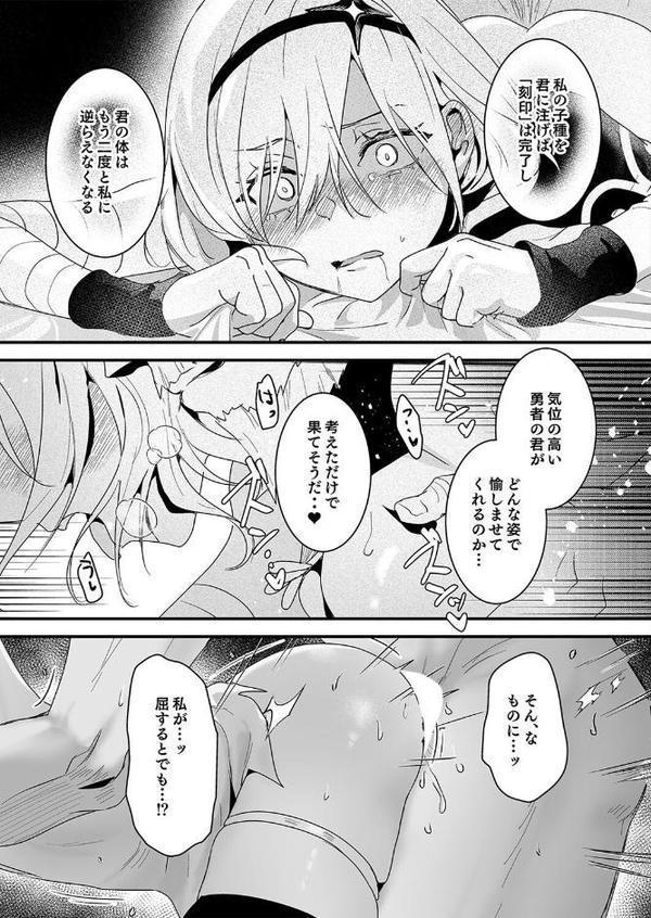 勇者オークション（2）