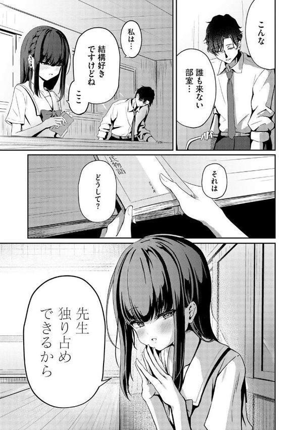 せんせ、あの、勃起してますか？