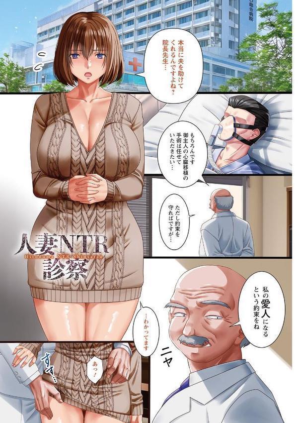美熟なイチジク 寝取られた妻たち【p-box】
