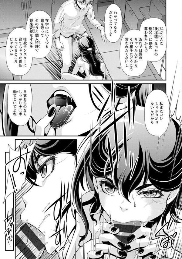 ウチの女帝が肉食すぎる！【北かづき】