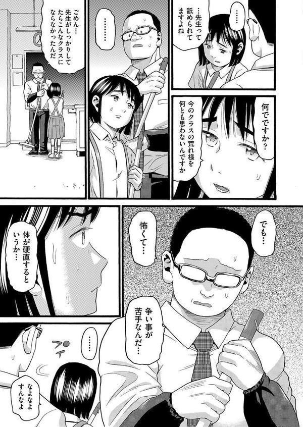 学級崩壊 1話