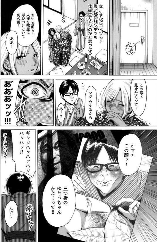 褐色ギャルとヤリ放題！！ 〜奥森ボウイ初期短編集〜