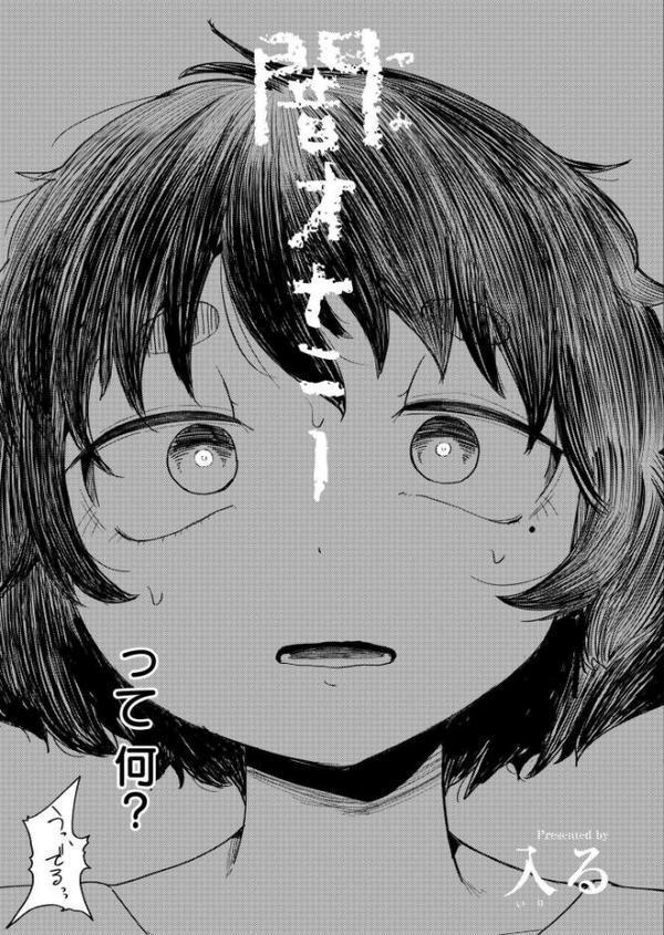 コミックカイエン（快艶） VOL.28【んめ タカハシルクナ むらいとよ もぐちょび 鬼窪浩久 藤本いくら 山畑璃杏 ひろびー COMIC快艶編集部 アズマヤユキコ やまともち 斧田ばら男 なてぃん 入る とまつ】