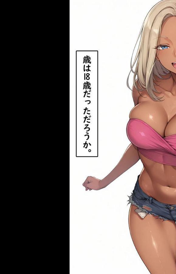 DV彼氏に苦しめられてる黒ギャルを救って幸せにするお話 モザイク版【ハレノヒ あいラビ】