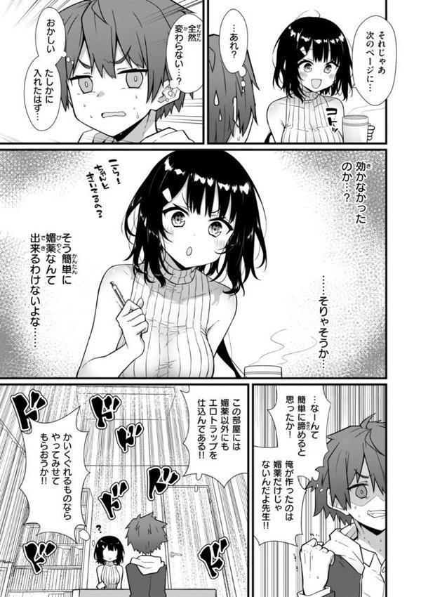 ぴーすふるふぇいす！【デジタル版限定おまけ付き】【梅田ノーチラス】