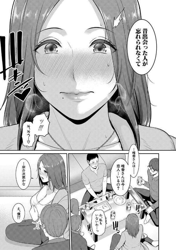 新・友達の母親（下）通常版【gonza】