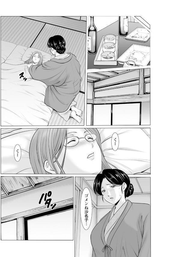 性服者 〜堕ちた人妻たち〜 Vol.3 【単話】