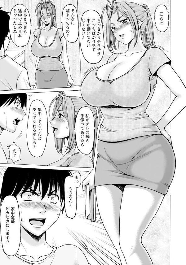 真夏の楽園 〜孕ませの家〜 Vol.1【単話】