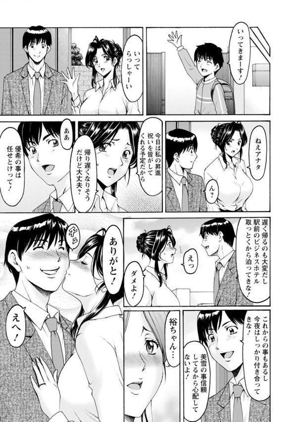 人妻の貌〜アナルを狩られた女たち〜