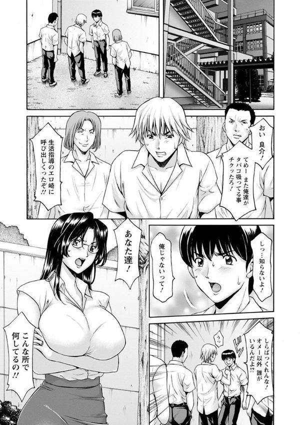 女教師ハント