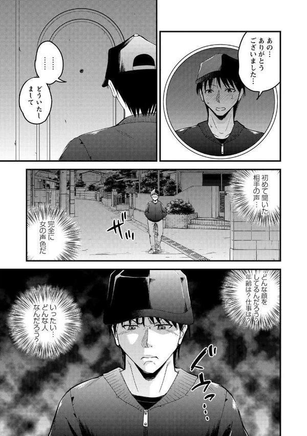 ちんポス【瀬戸らいお】